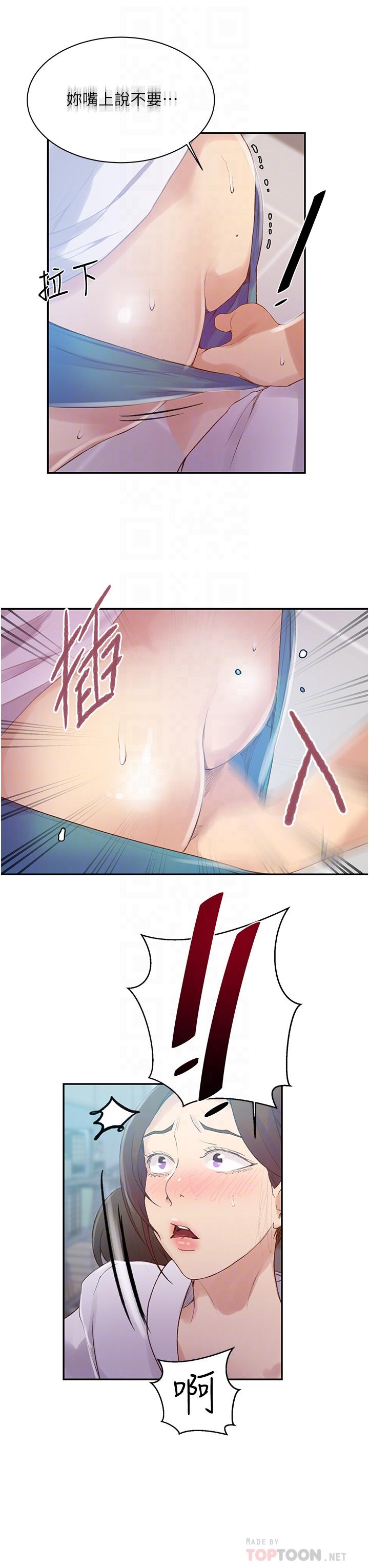 韩国漫画秘密教学韩漫_秘密教学-第141话-在研究室里中出人妻在线免费阅读-韩国漫画-第6张图片