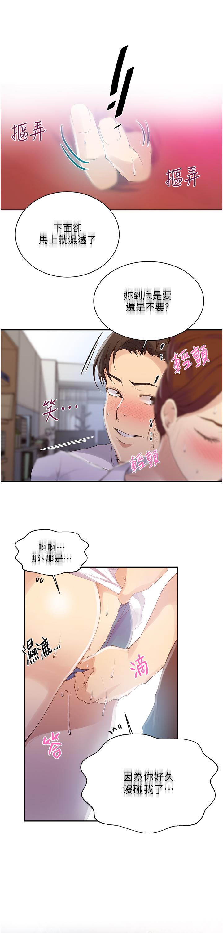 韩国漫画秘密教学韩漫_秘密教学-第141话-在研究室里中出人妻在线免费阅读-韩国漫画-第7张图片