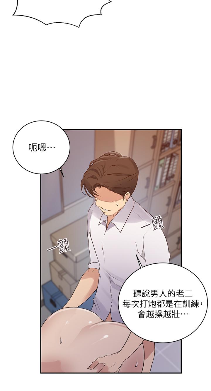 韩国漫画秘密教学韩漫_秘密教学-第141话-在研究室里中出人妻在线免费阅读-韩国漫画-第13张图片