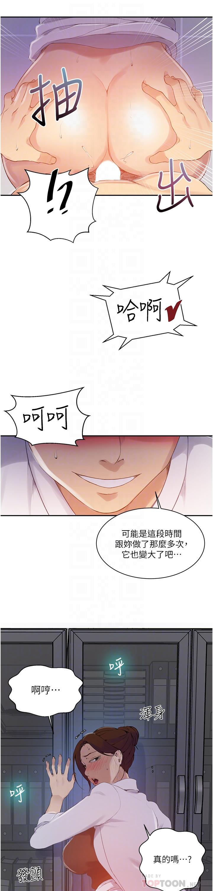 韩国漫画秘密教学韩漫_秘密教学-第141话-在研究室里中出人妻在线免费阅读-韩国漫画-第14张图片