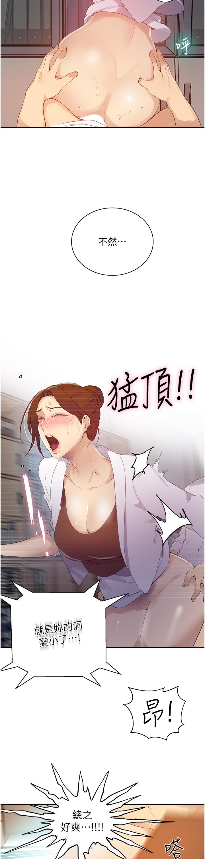 韩国漫画秘密教学韩漫_秘密教学-第141话-在研究室里中出人妻在线免费阅读-韩国漫画-第15张图片