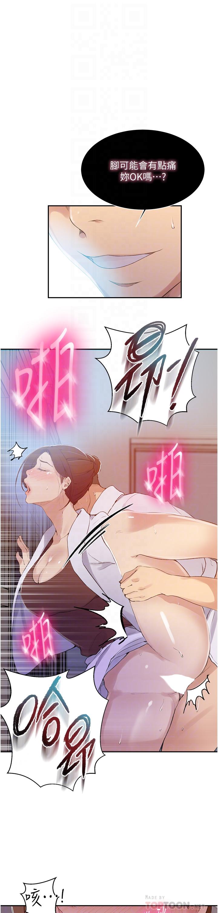 韩国漫画秘密教学韩漫_秘密教学-第141话-在研究室里中出人妻在线免费阅读-韩国漫画-第18张图片