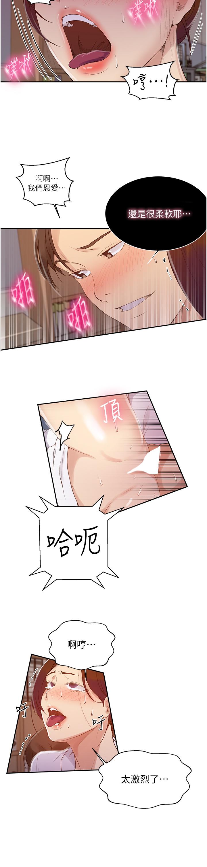 韩国漫画秘密教学韩漫_秘密教学-第141话-在研究室里中出人妻在线免费阅读-韩国漫画-第19张图片
