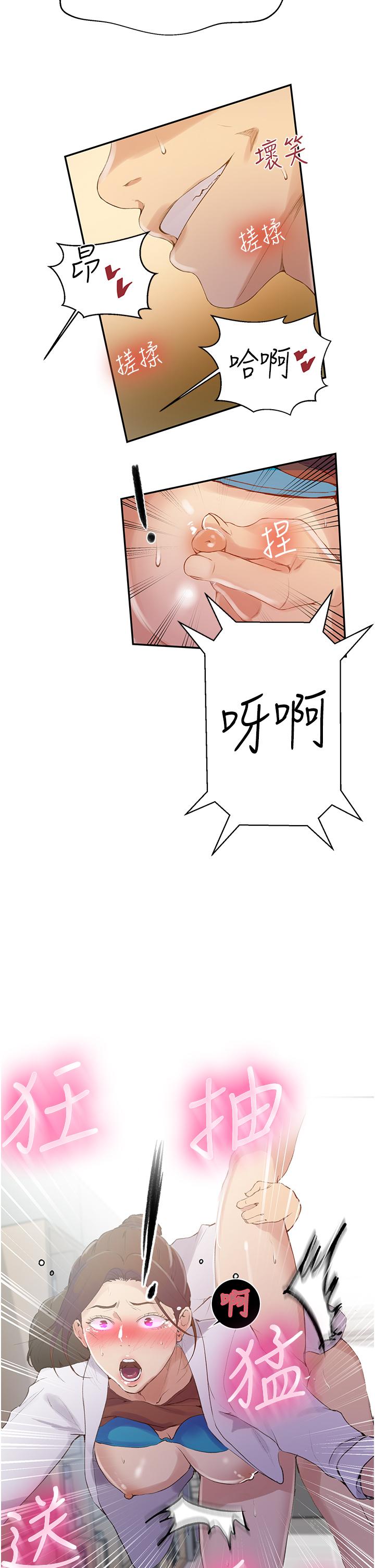 韩国漫画秘密教学韩漫_秘密教学-第141话-在研究室里中出人妻在线免费阅读-韩国漫画-第21张图片