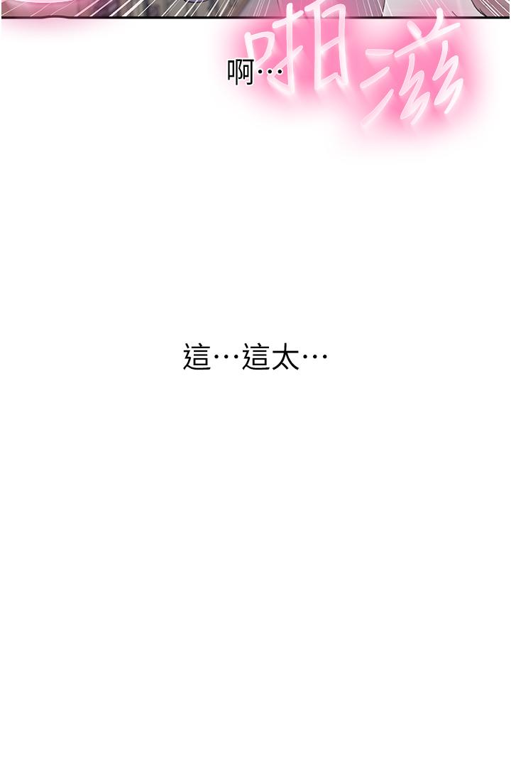 韩国漫画秘密教学韩漫_秘密教学-第141话-在研究室里中出人妻在线免费阅读-韩国漫画-第22张图片