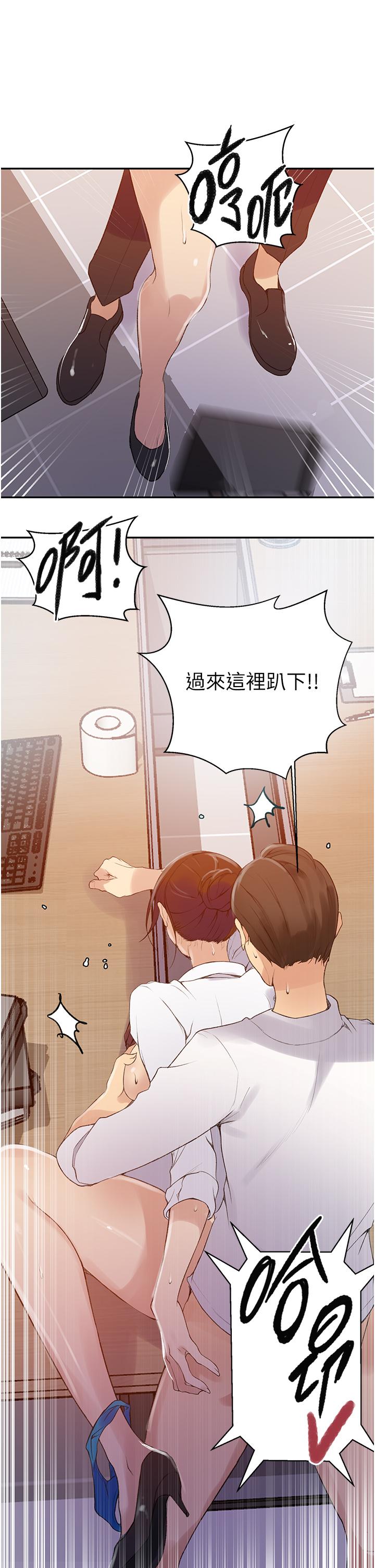 韩国漫画秘密教学韩漫_秘密教学-第141话-在研究室里中出人妻在线免费阅读-韩国漫画-第23张图片