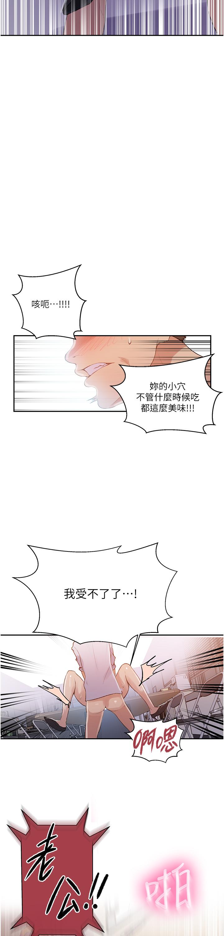 韩国漫画秘密教学韩漫_秘密教学-第141话-在研究室里中出人妻在线免费阅读-韩国漫画-第24张图片