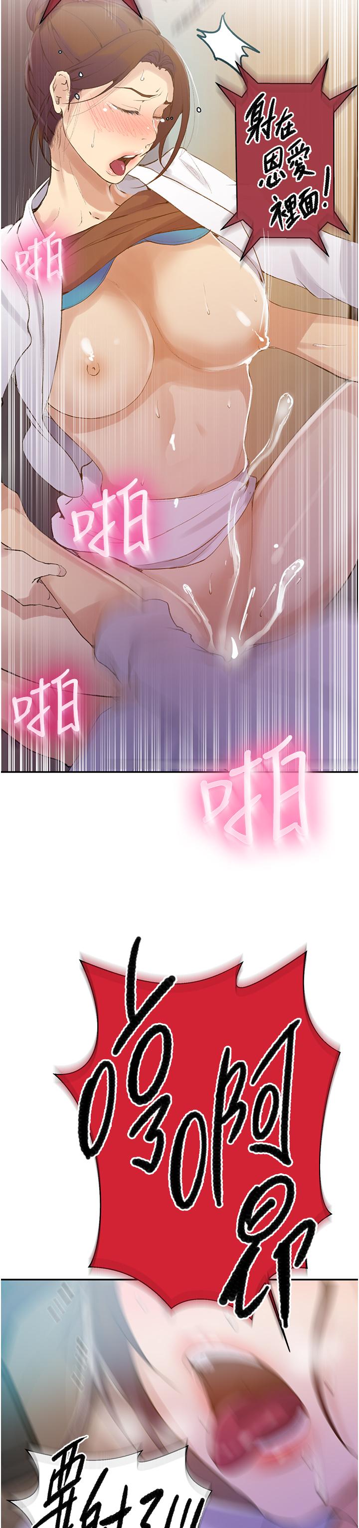 韩国漫画秘密教学韩漫_秘密教学-第141话-在研究室里中出人妻在线免费阅读-韩国漫画-第25张图片