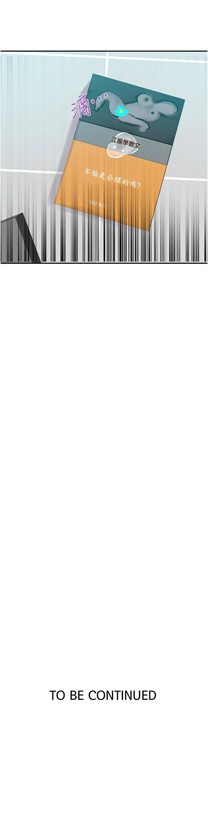 韩国漫画秘密教学韩漫_秘密教学-第141话-在研究室里中出人妻在线免费阅读-韩国漫画-第28张图片