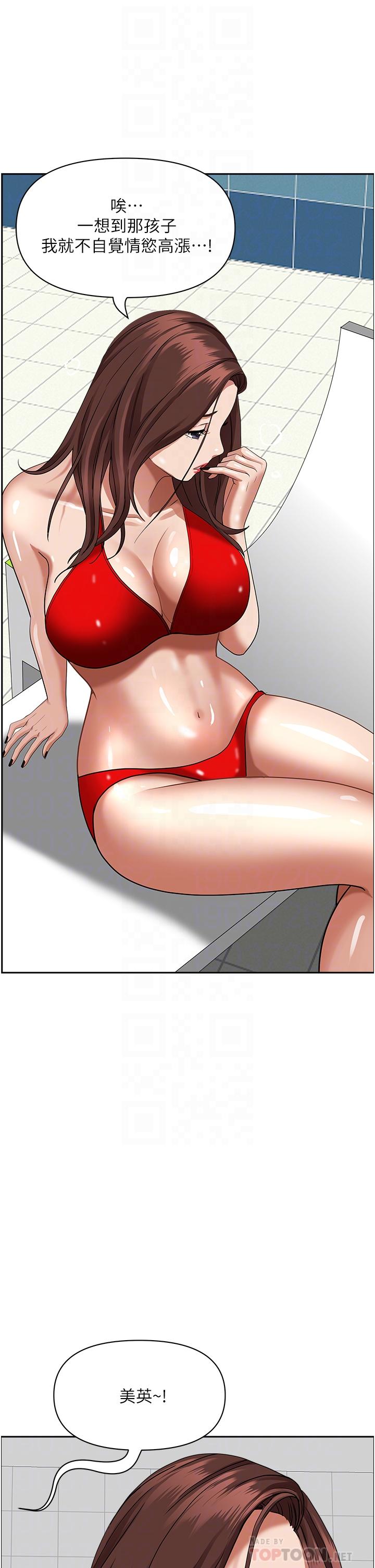 韩国漫画霸佔人妻韩漫_霸佔人妻-第39话-泰熙的真空吸引器在线免费阅读-韩国漫画-第16张图片