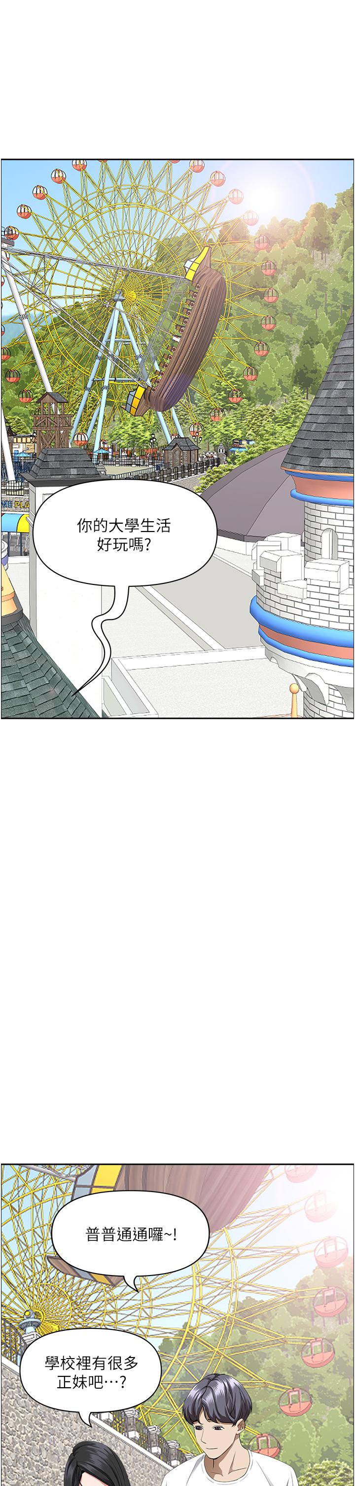 韩国漫画霸佔人妻韩漫_霸佔人妻-第39话-泰熙的真空吸引器在线免费阅读-韩国漫画-第22张图片