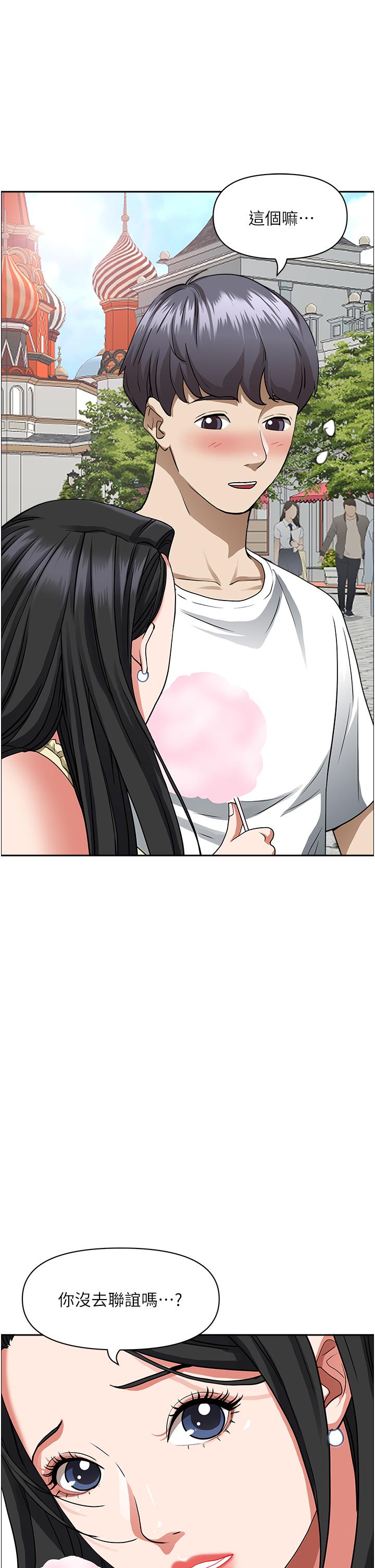 韩国漫画霸佔人妻韩漫_霸佔人妻-第39话-泰熙的真空吸引器在线免费阅读-韩国漫画-第24张图片