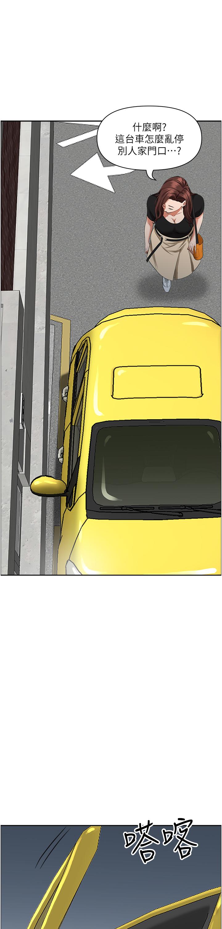 韩国漫画霸佔人妻韩漫_霸佔人妻-第39话-泰熙的真空吸引器在线免费阅读-韩国漫画-第32张图片