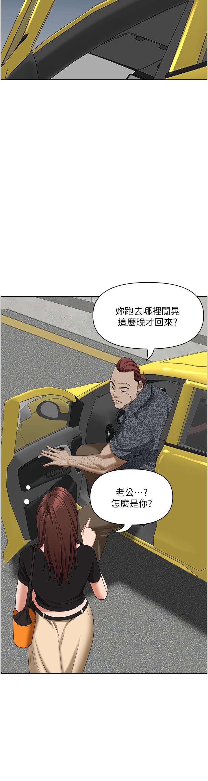 韩国漫画霸佔人妻韩漫_霸佔人妻-第39话-泰熙的真空吸引器在线免费阅读-韩国漫画-第33张图片