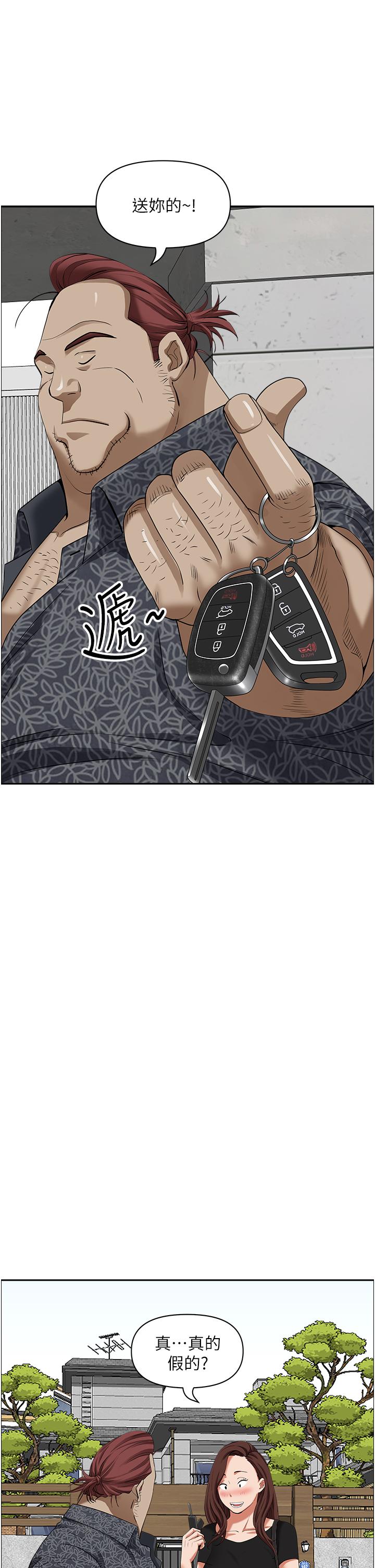 韩国漫画霸佔人妻韩漫_霸佔人妻-第39话-泰熙的真空吸引器在线免费阅读-韩国漫画-第34张图片