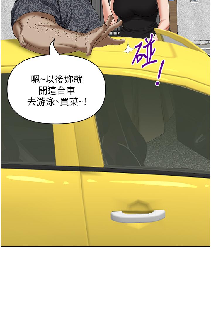 韩国漫画霸佔人妻韩漫_霸佔人妻-第39话-泰熙的真空吸引器在线免费阅读-韩国漫画-第35张图片