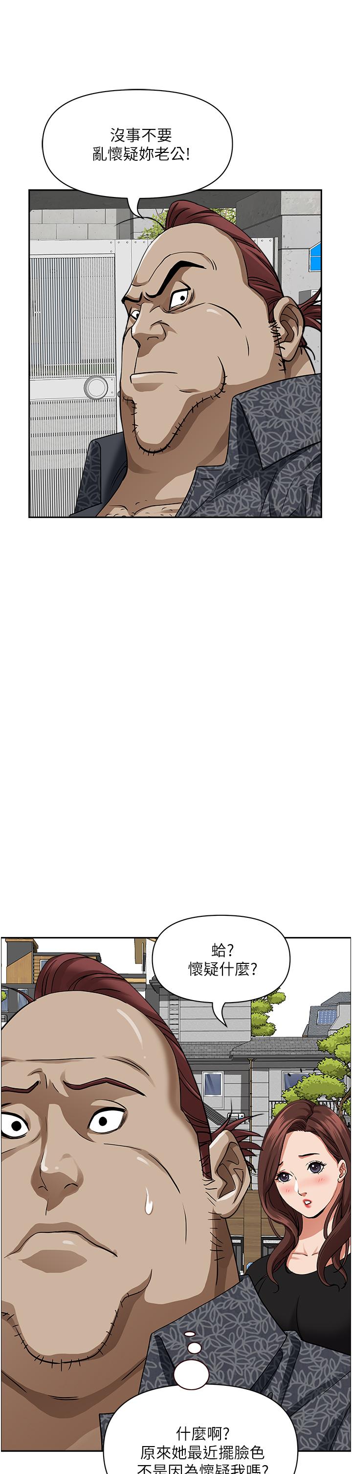 韩国漫画霸佔人妻韩漫_霸佔人妻-第39话-泰熙的真空吸引器在线免费阅读-韩国漫画-第36张图片