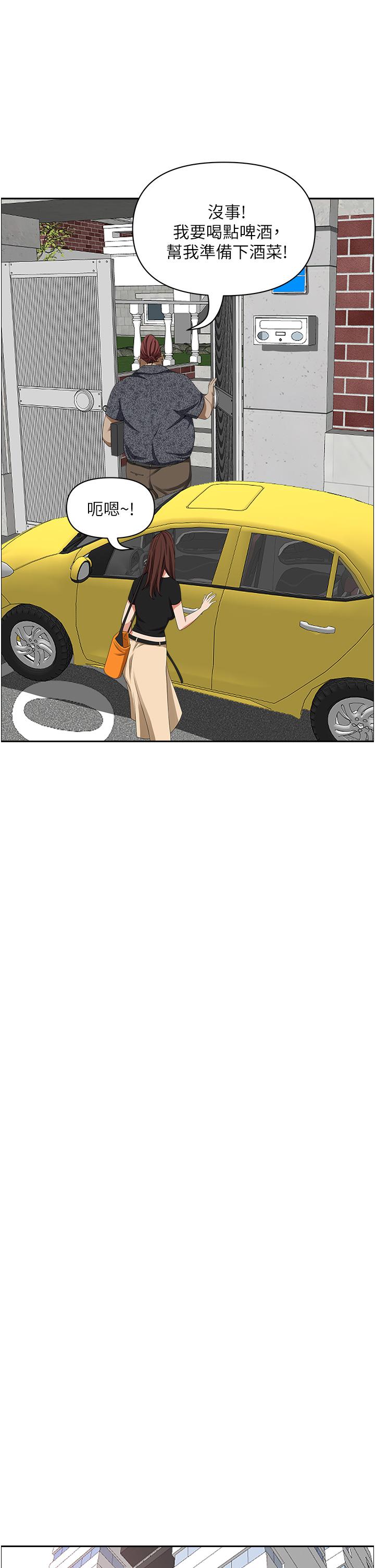 韩国漫画霸佔人妻韩漫_霸佔人妻-第39话-泰熙的真空吸引器在线免费阅读-韩国漫画-第38张图片