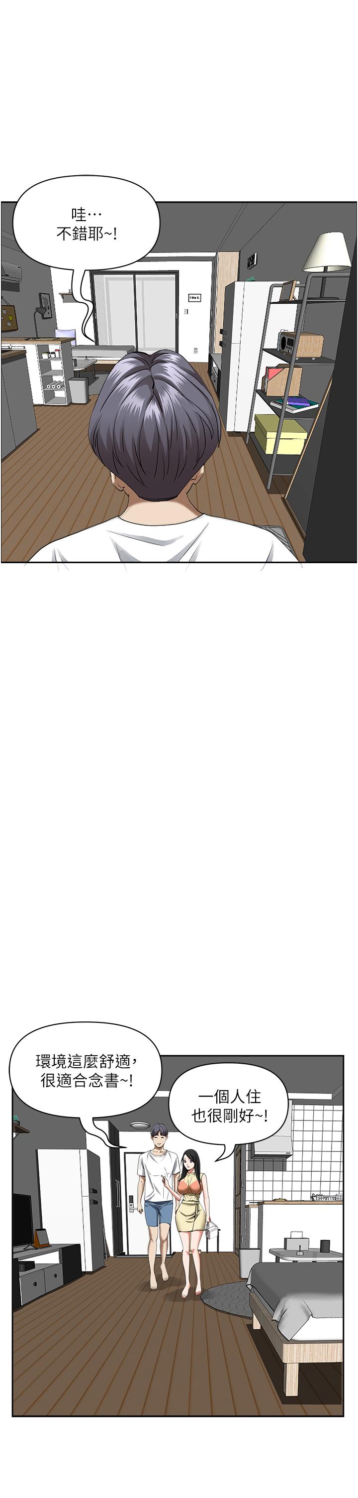 韩国漫画霸佔人妻韩漫_霸佔人妻-第39话-泰熙的真空吸引器在线免费阅读-韩国漫画-第40张图片