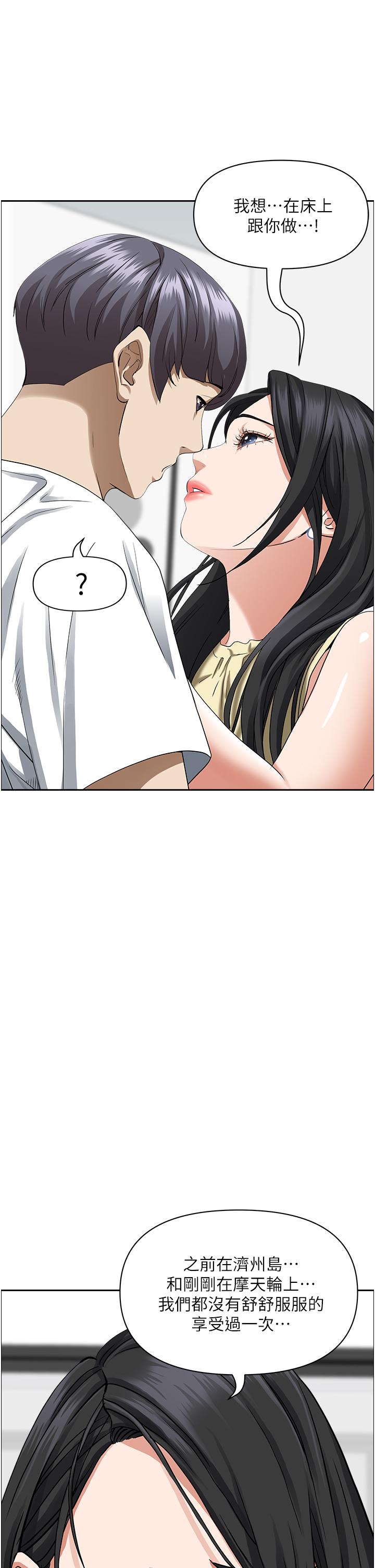 韩国漫画霸佔人妻韩漫_霸佔人妻-第39话-泰熙的真空吸引器在线免费阅读-韩国漫画-第46张图片