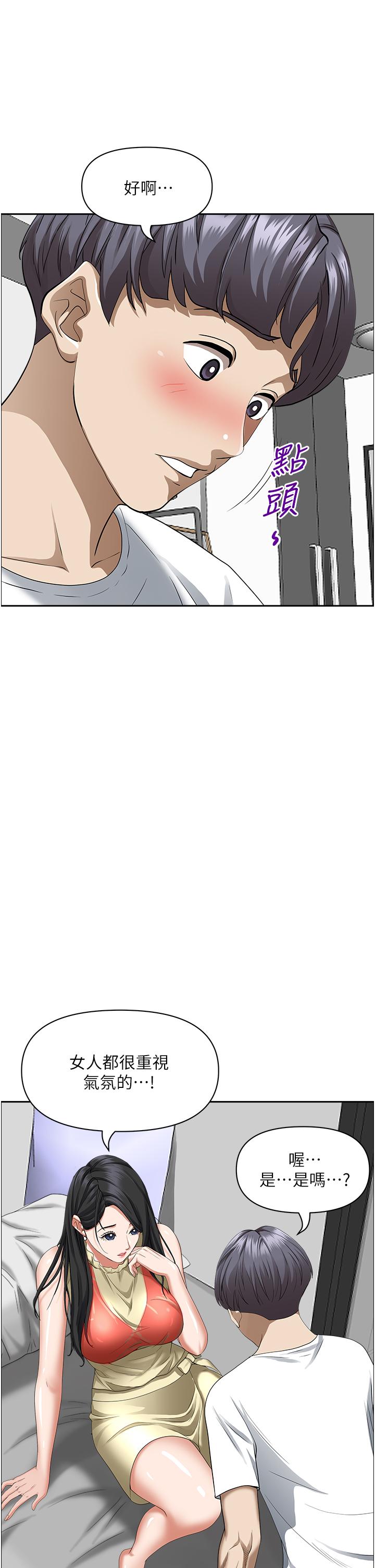 韩国漫画霸佔人妻韩漫_霸佔人妻-第39话-泰熙的真空吸引器在线免费阅读-韩国漫画-第48张图片