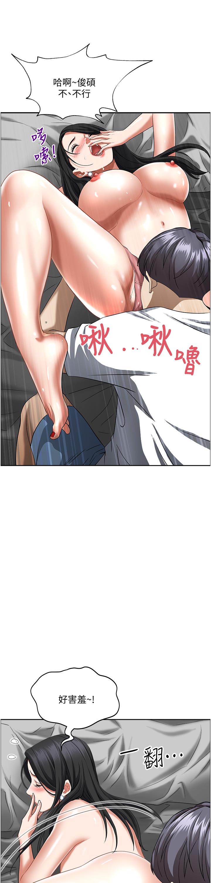 韩国漫画霸佔人妻韩漫_霸佔人妻-第39话-泰熙的真空吸引器在线免费阅读-韩国漫画-第58张图片