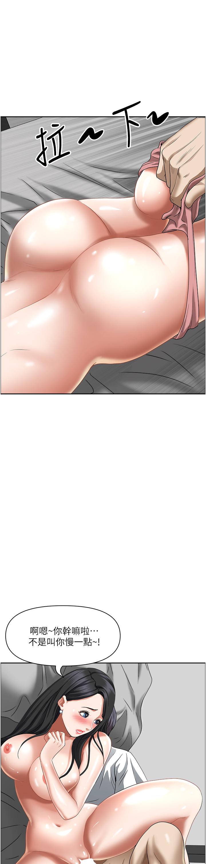 韩国漫画霸佔人妻韩漫_霸佔人妻-第39话-泰熙的真空吸引器在线免费阅读-韩国漫画-第63张图片