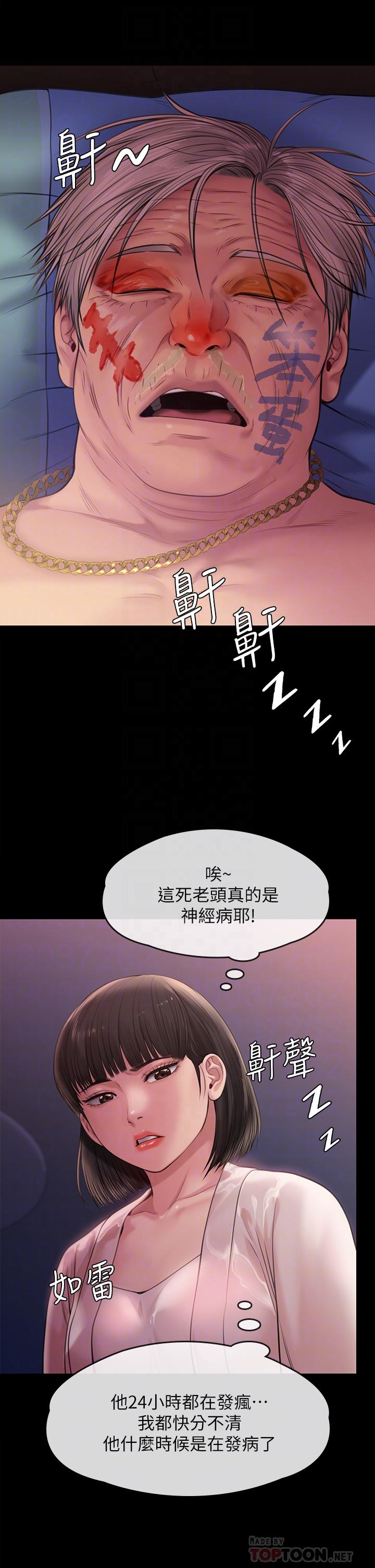 韩国漫画傀儡韩漫_傀儡-第233话-安俊彪，跟我交往吧在线免费阅读-韩国漫画-第12张图片