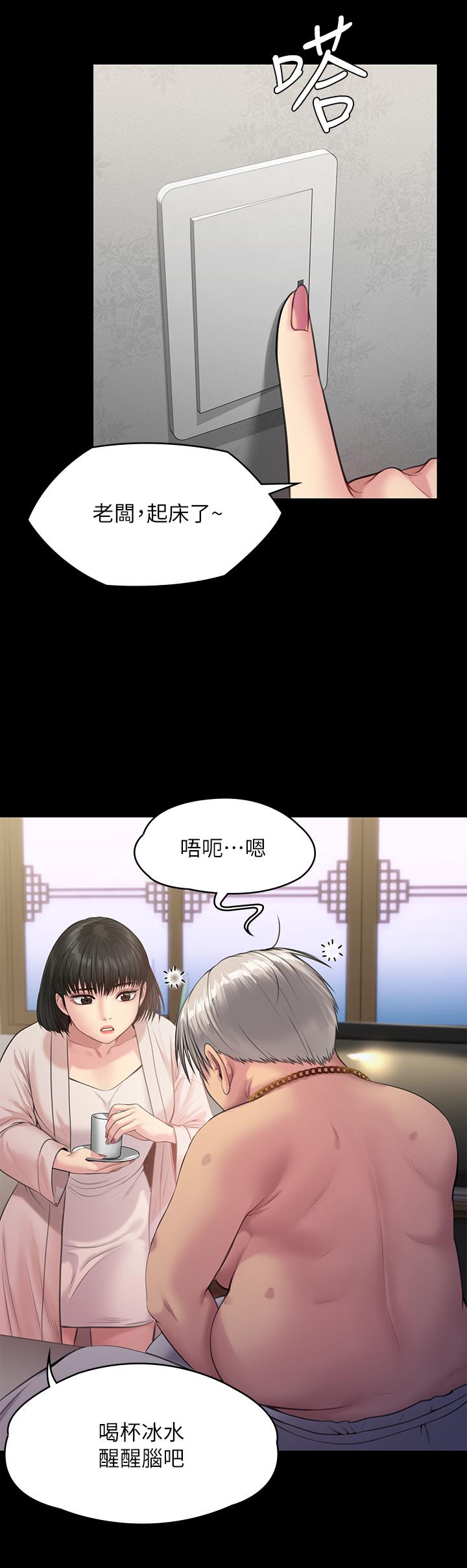 韩国漫画傀儡韩漫_傀儡-第233话-安俊彪，跟我交往吧在线免费阅读-韩国漫画-第13张图片