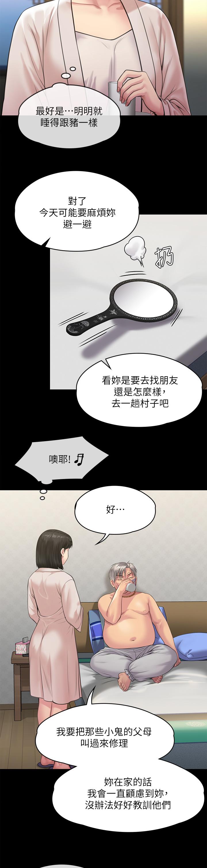 韩国漫画傀儡韩漫_傀儡-第233话-安俊彪，跟我交往吧在线免费阅读-韩国漫画-第15张图片