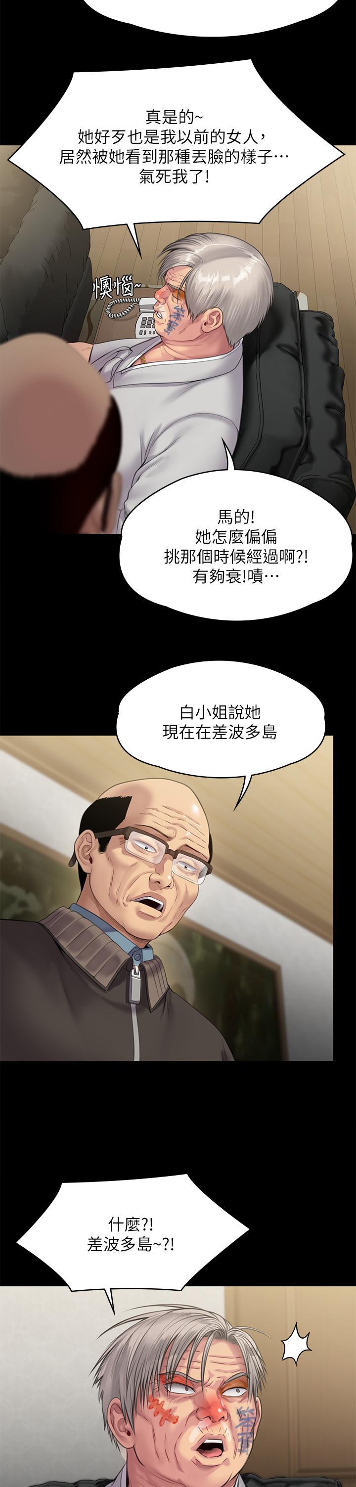 韩国漫画傀儡韩漫_傀儡-第233话-安俊彪，跟我交往吧在线免费阅读-韩国漫画-第30张图片