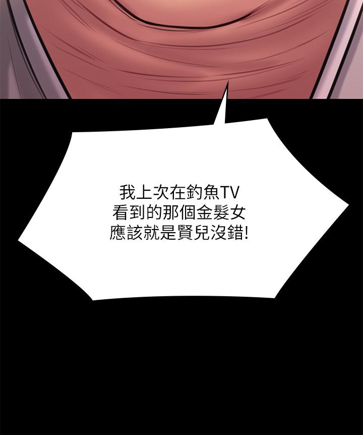 韩国漫画傀儡韩漫_傀儡-第233话-安俊彪，跟我交往吧在线免费阅读-韩国漫画-第32张图片