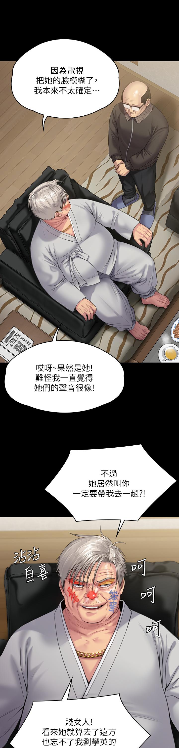 韩国漫画傀儡韩漫_傀儡-第233话-安俊彪，跟我交往吧在线免费阅读-韩国漫画-第33张图片