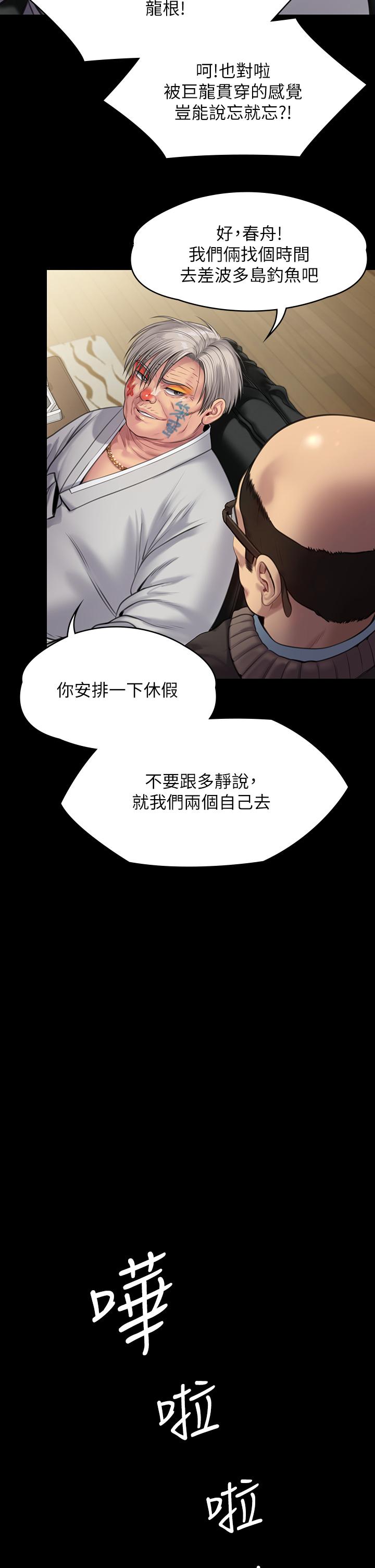 韩国漫画傀儡韩漫_傀儡-第233话-安俊彪，跟我交往吧在线免费阅读-韩国漫画-第34张图片