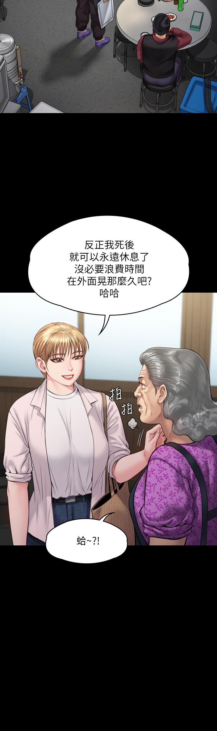 韩国漫画傀儡韩漫_傀儡-第233话-安俊彪，跟我交往吧在线免费阅读-韩国漫画-第37张图片