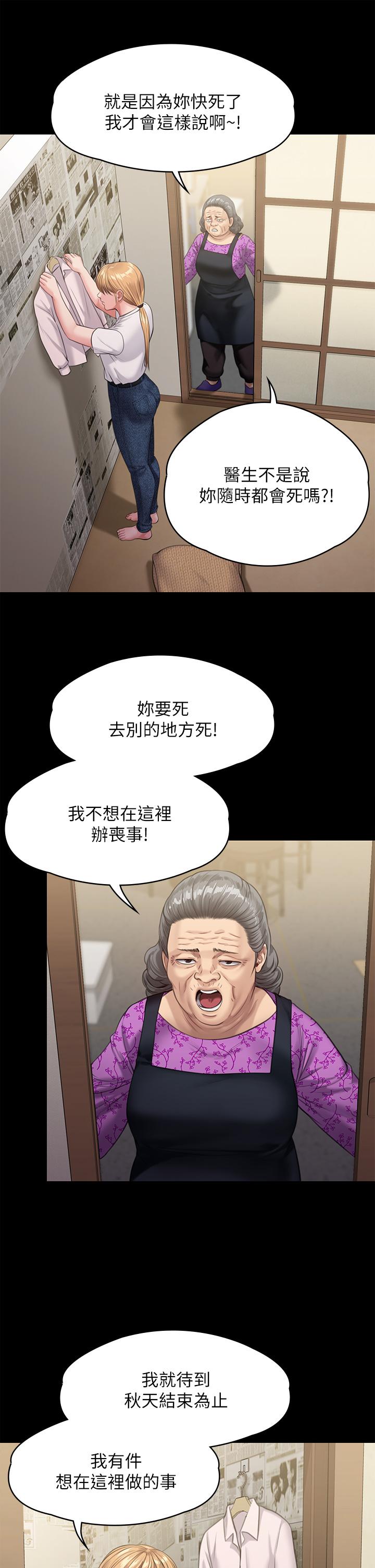 韩国漫画傀儡韩漫_傀儡-第233话-安俊彪，跟我交往吧在线免费阅读-韩国漫画-第38张图片