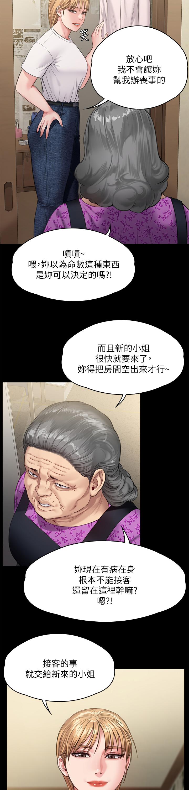 韩国漫画傀儡韩漫_傀儡-第233话-安俊彪，跟我交往吧在线免费阅读-韩国漫画-第39张图片