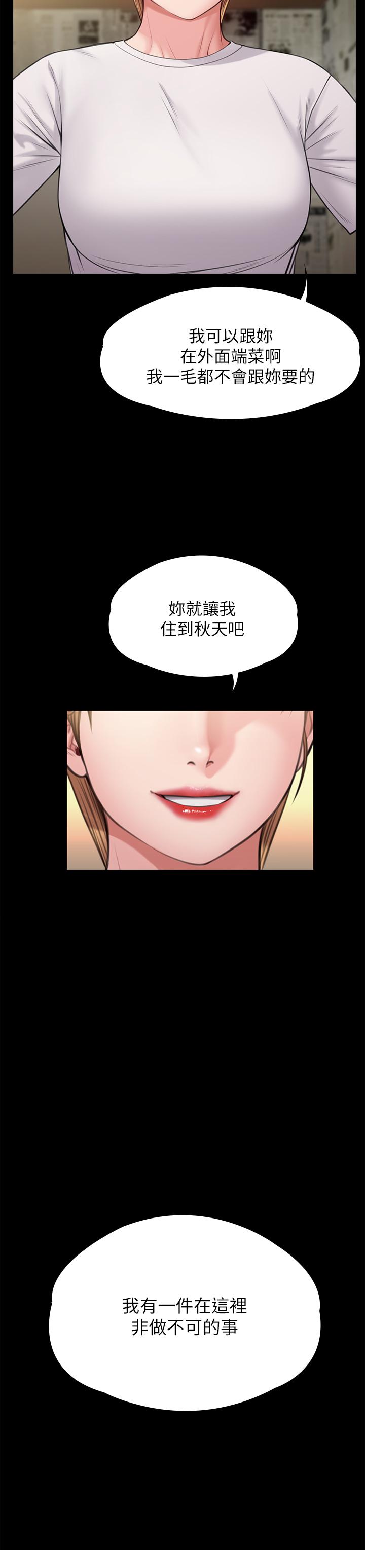 韩国漫画傀儡韩漫_傀儡-第233话-安俊彪，跟我交往吧在线免费阅读-韩国漫画-第40张图片