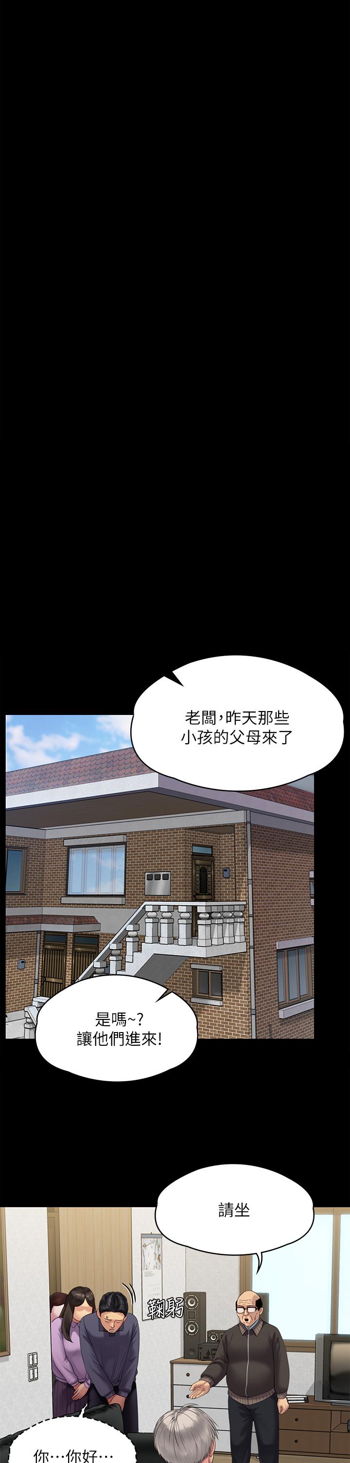 韩国漫画傀儡韩漫_傀儡-第233话-安俊彪，跟我交往吧在线免费阅读-韩国漫画-第41张图片