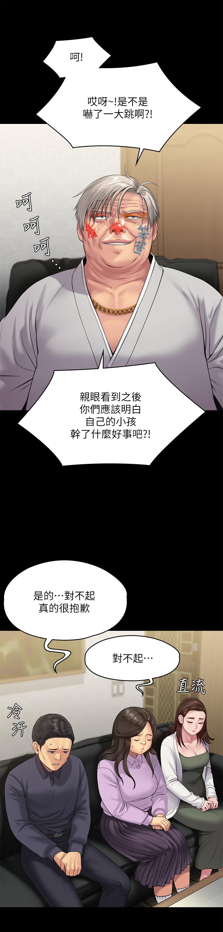 韩国漫画傀儡韩漫_傀儡-第233话-安俊彪，跟我交往吧在线免费阅读-韩国漫画-第43张图片