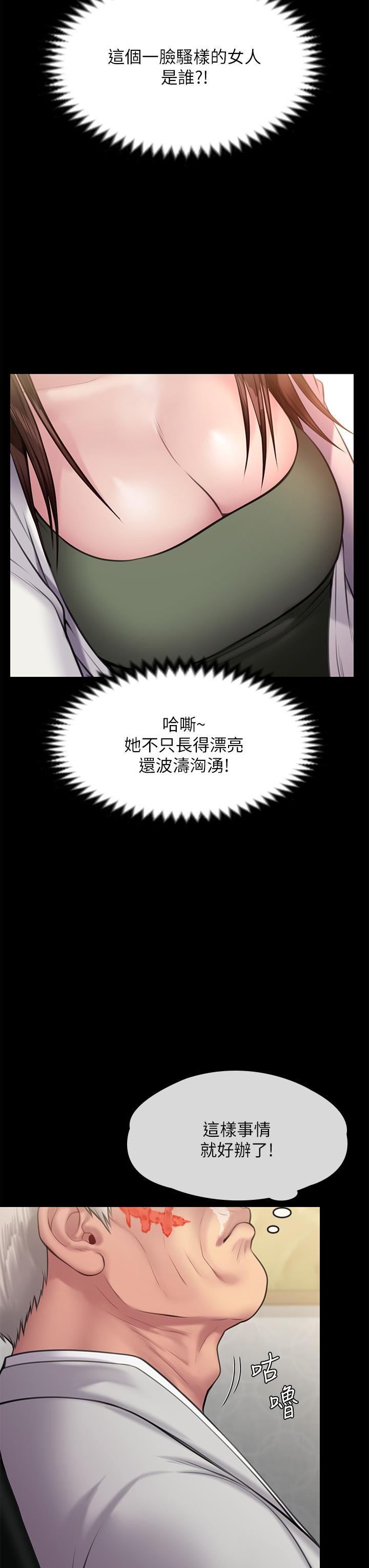 韩国漫画傀儡韩漫_傀儡-第233话-安俊彪，跟我交往吧在线免费阅读-韩国漫画-第45张图片