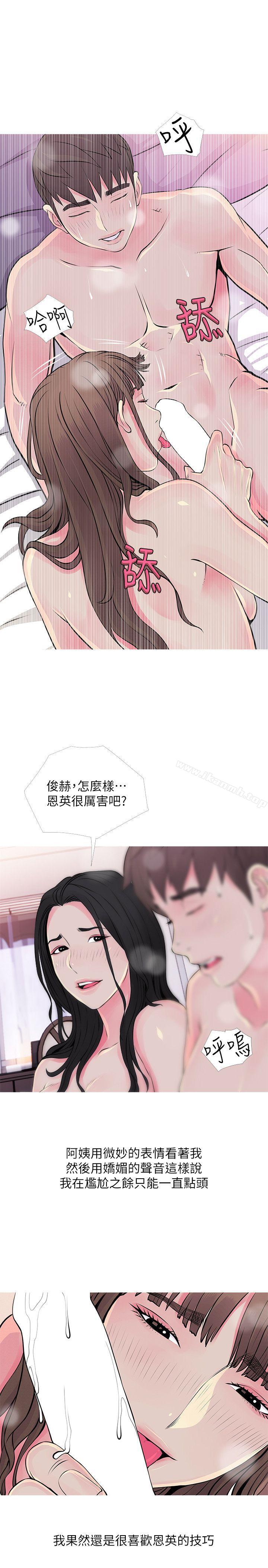 韩国漫画阿姨的秘密情事韩漫_阿姨的秘密情事-第36话-恩英学习的东西在线免费阅读-韩国漫画-第13张图片