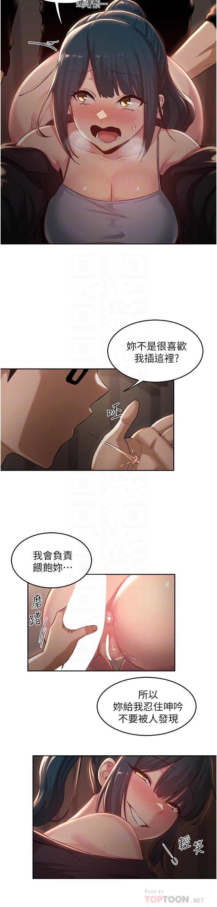 韩国漫画深度交流会韩漫_深度交流会-第30话-从后庭调教变态女在线免费阅读-韩国漫画-第14张图片