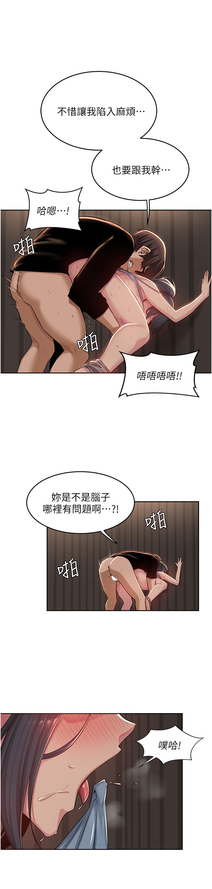 韩国漫画深度交流会韩漫_深度交流会-第30话-从后庭调教变态女在线免费阅读-韩国漫画-第21张图片