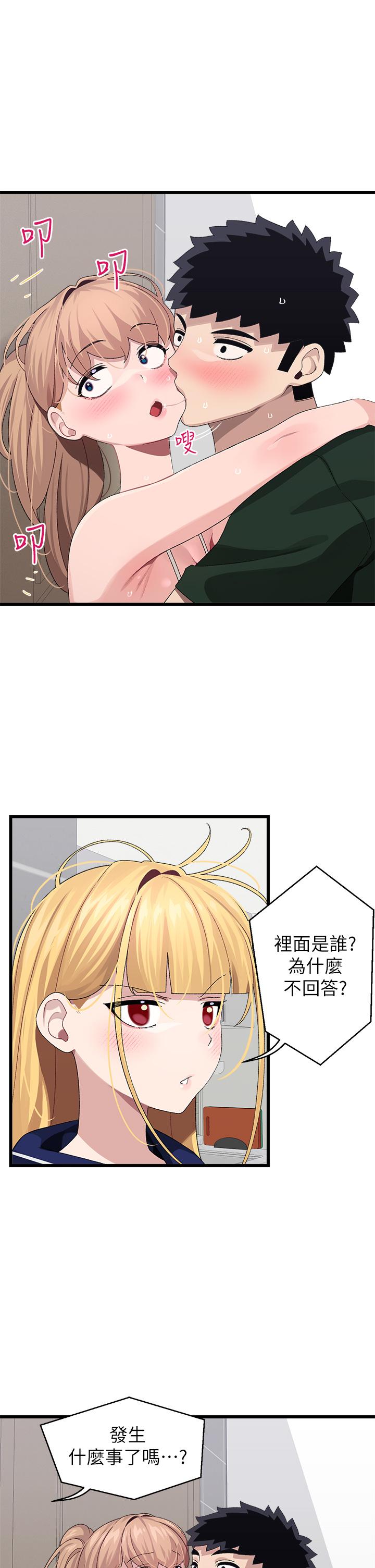 韩国漫画扑通扑通 配对中韩漫_扑通扑通-配对中-第23话-再插大力一点在线免费阅读-韩国漫画-第5张图片