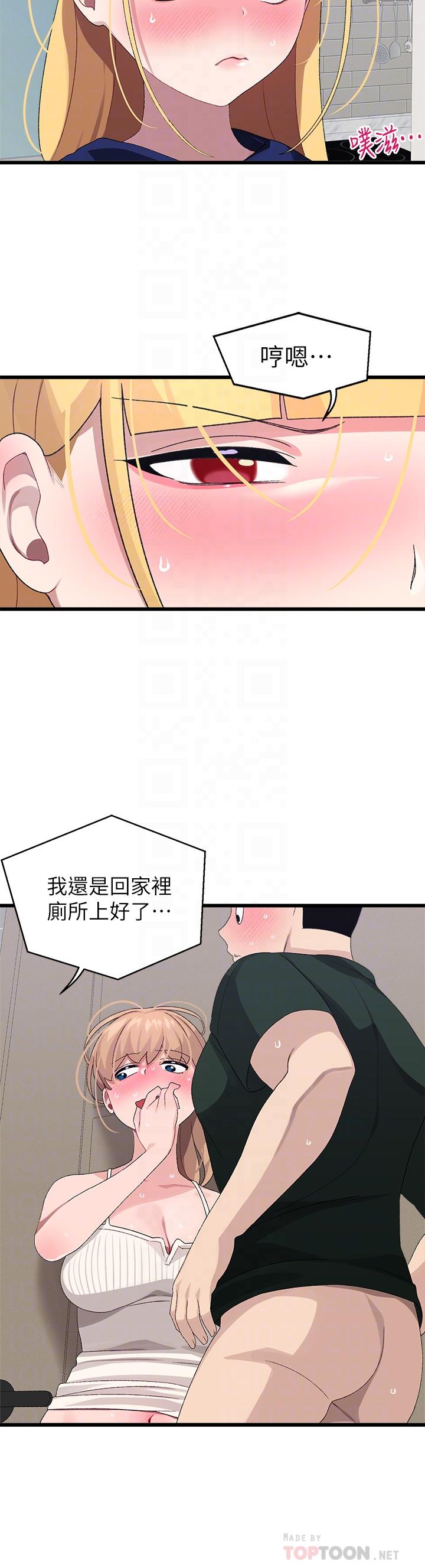 韩国漫画扑通扑通 配对中韩漫_扑通扑通-配对中-第23话-再插大力一点在线免费阅读-韩国漫画-第10张图片