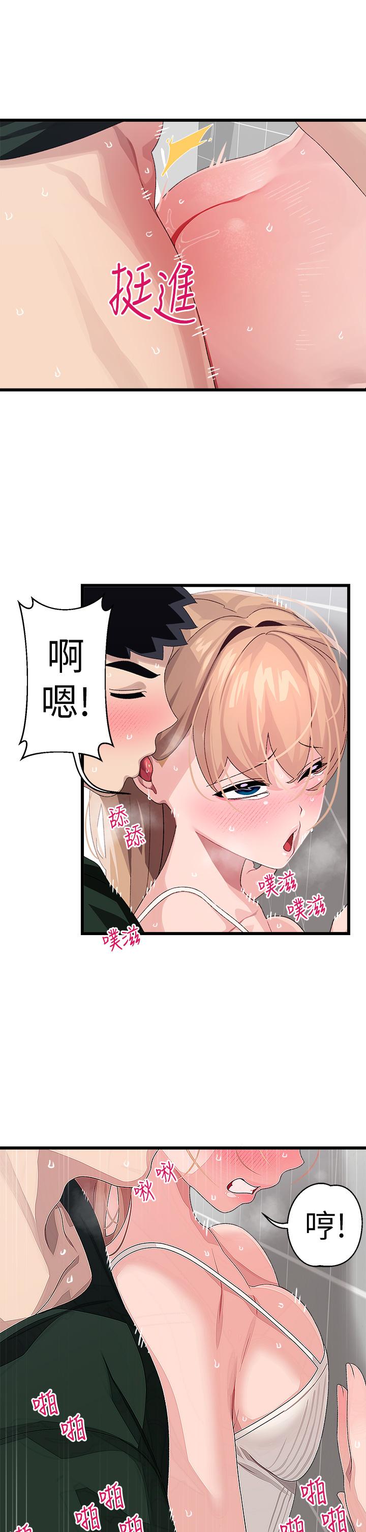 韩国漫画扑通扑通 配对中韩漫_扑通扑通-配对中-第23话-再插大力一点在线免费阅读-韩国漫画-第17张图片