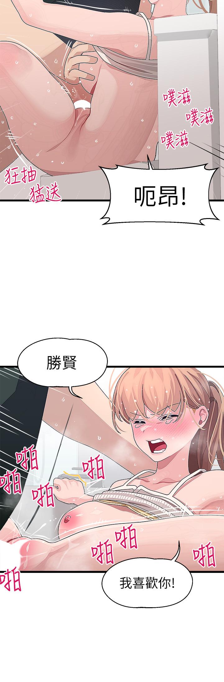 韩国漫画扑通扑通 配对中韩漫_扑通扑通-配对中-第23话-再插大力一点在线免费阅读-韩国漫画-第28张图片