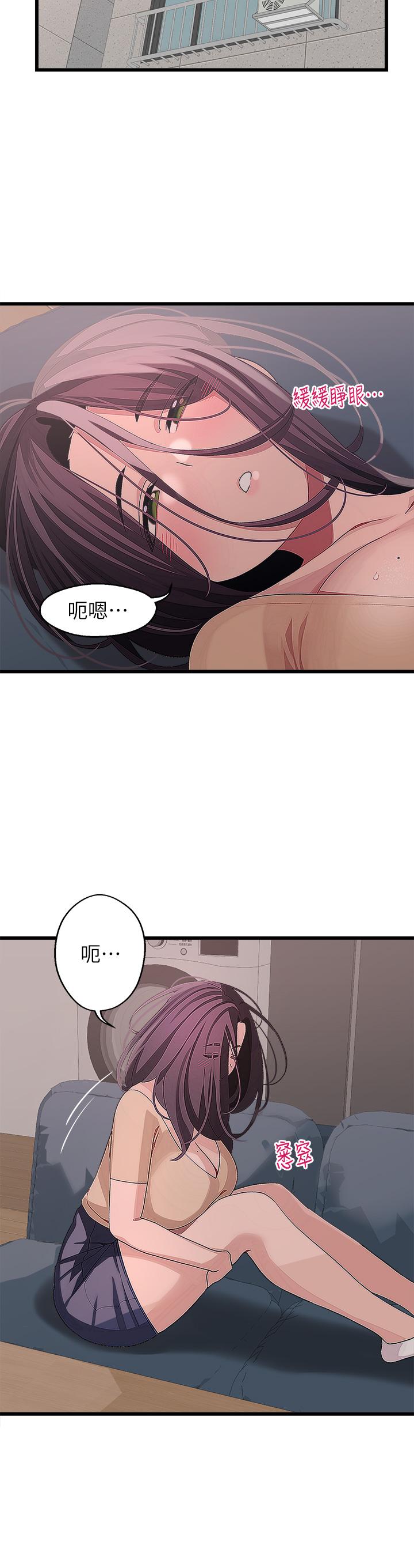 韩国漫画扑通扑通 配对中韩漫_扑通扑通-配对中-第23话-再插大力一点在线免费阅读-韩国漫画-第32张图片