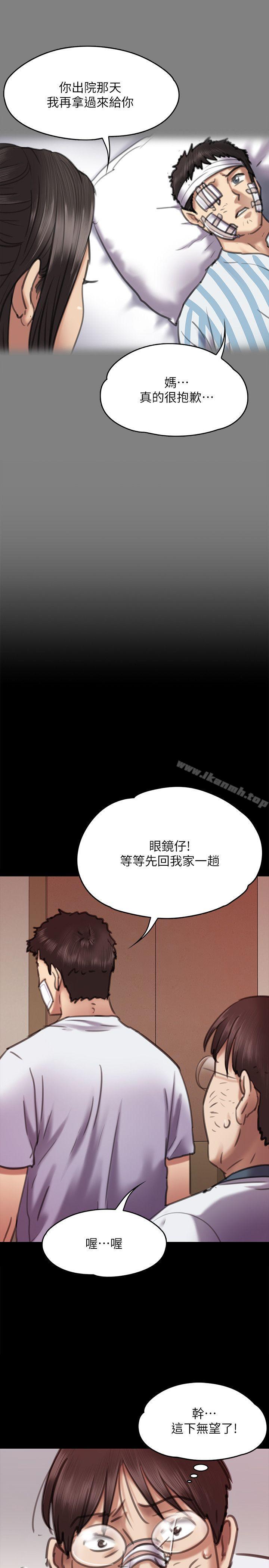 韩国漫画韩漫_傀儡-第66话-大受打击的俊彪在线免费阅读-韩国漫画-第13张图片